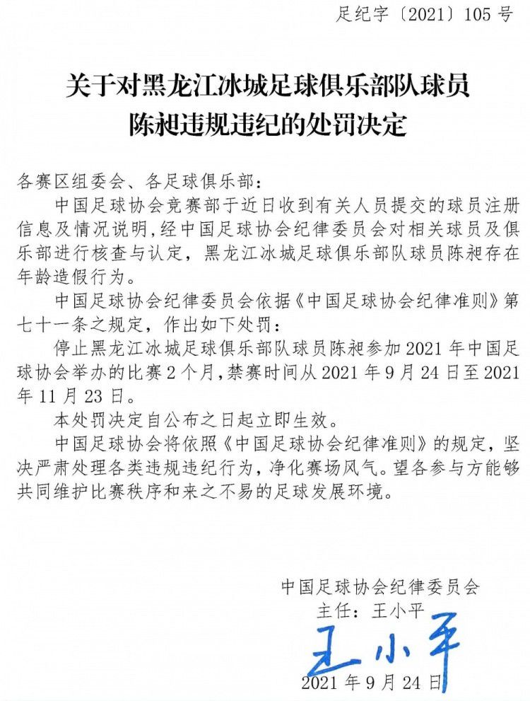 下半场补时6分钟，第93分钟，赖斯右路传到禁区后点特罗萨德头球回摆门前史密斯罗抽射被门将扑出。